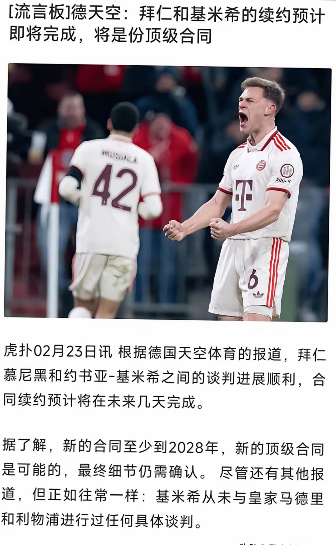 惊天逆转！拜仁连追三球实现绝地反击，程序网上帖子.的简单介绍-爱游戏